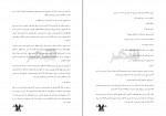 دانلود PDF کتاب بانوی سایه ها دارن شان 📕-1