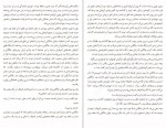 دانلود PDF کتاب بانوی پاریسی ما فریده اشرفی 📕-1