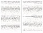 دانلود PDF کتاب بانوی پاریسی ما فریده اشرفی 📕-1