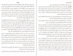 دانلود PDF کتاب بانوی پاریسی ما فریده اشرفی 📕-1