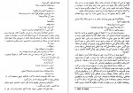 دانلود PDF کتاب بانکو فریدون سالکی 📕-1