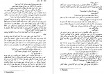 دانلود PDF کتاب بانکو فریدون سالکی 📕-1