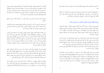 دانلود PDF کتاب با آخرین نفسهایم علی امینی نجفی 📕-1