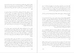 دانلود PDF کتاب با آخرین نفسهایم علی امینی نجفی 📕-1