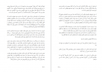دانلود PDF کتاب با آخرین نفسهایم علی امینی نجفی 📕-1