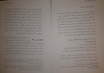 دانلود PDF کتاب با اهنگ باران قاسم صنعوی 📕-1