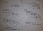 دانلود PDF کتاب با اهنگ باران قاسم صنعوی 📕-1