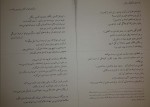 دانلود PDF کتاب با اهنگ باران قاسم صنعوی 📕-1