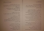 دانلود PDF کتاب با اهنگ باران قاسم صنعوی 📕-1