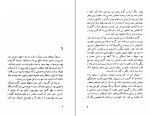 دانلود PDF کتاب باخانمان محمد قاضی 📕-1