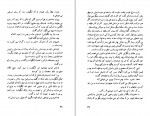 دانلود PDF کتاب باخانمان محمد قاضی 📕-1