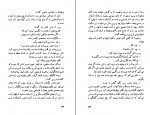 دانلود PDF کتاب باخانمان محمد قاضی 📕-1