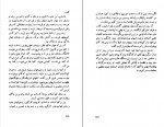 دانلود PDF کتاب باخانمان محمد قاضی 📕-1