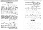 دانلود PDF کتاب با شرفها ع. راصع 📕-1