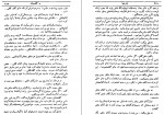 دانلود PDF کتاب با شرفها ع. راصع 📕-1