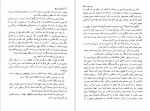 دانلود PDF کتاب ببر سفید ابوالفضل رئوف 📕-1