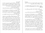 دانلود PDF کتاب ببر سفید ابوالفضل رئوف 📕-1