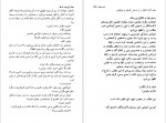 دانلود PDF کتاب ببر سفید ابوالفضل رئوف 📕-1