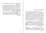 دانلود PDF کتاب بحران محمود مشرقی 📕-1