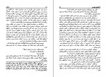 دانلود PDF کتاب بحران محمود مشرقی 📕-1