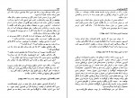 دانلود PDF کتاب بحران محمود مشرقی 📕-1