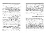 دانلود PDF کتاب بحران محمود مشرقی 📕-1