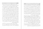 دانلود PDF کتاب بدایع الحکم علی مدرس زنوزی 📕-1