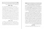 دانلود PDF کتاب بدایع الحکم علی مدرس زنوزی 📕-1