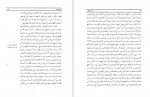 دانلود PDF کتاب بدایع الحکم علی مدرس زنوزی 📕-1