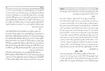 دانلود PDF کتاب بدایع الحکم علی مدرس زنوزی 📕-1