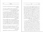 دانلود PDF کتاب برج ژاله مساعد 📕-1