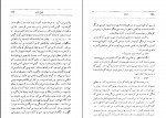 دانلود PDF کتاب برج ژاله مساعد 📕-1