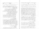 دانلود PDF کتاب برج ژاله مساعد 📕-1