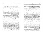 دانلود PDF کتاب برج ژاله مساعد 📕-1