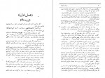 دانلود PDF کتاب برده فراری جواد محیی 📕-1