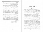 دانلود PDF کتاب برده فراری جواد محیی 📕-1