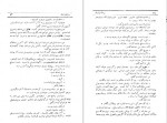 دانلود PDF کتاب برده فراری جواد محیی 📕-1