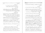 دانلود PDF کتاب برده فراری جواد محیی 📕-1