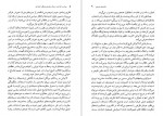 دانلود PDF کتاب بردگی اختیاری علی معنوی 📕-1
