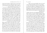 دانلود PDF کتاب بردگی اختیاری علی معنوی 📕-1