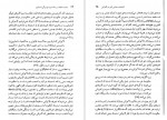 دانلود PDF کتاب بردگی اختیاری علی معنوی 📕-1