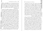 دانلود PDF کتاب بردگی اختیاری علی معنوی 📕-1