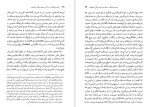 دانلود PDF کتاب بردگی اختیاری علی معنوی 📕-1