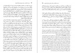 دانلود PDF کتاب بردگی اختیاری علی معنوی 📕-1