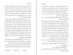 دانلود PDF کتاب برف سیاه احمد پوری 📕-1