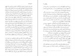 دانلود PDF کتاب برف سیاه احمد پوری 📕-1