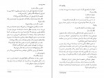 دانلود PDF کتاب برف سیاه احمد پوری 📕-1