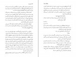دانلود PDF کتاب برف سیاه احمد پوری 📕-1
