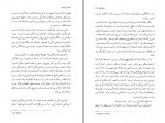 دانلود PDF کتاب برف سیاه احمد پوری 📕-1