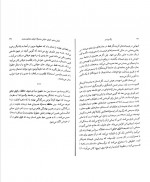 دانلود PDF کتاب برگسونیسم زهره اکسیری 📕-1